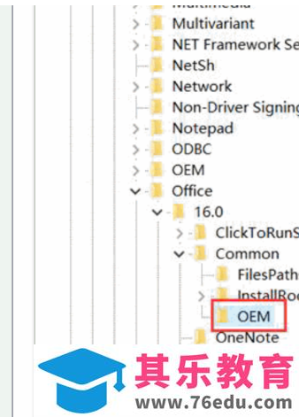 office 2016激活后还显示激活页面的解决办法