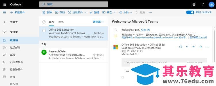 edu教育版 Office 365使用图解详细教程