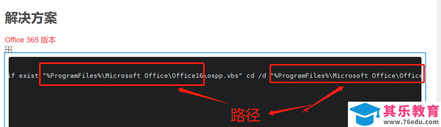 office 2016和office 365等office全版本激活教程