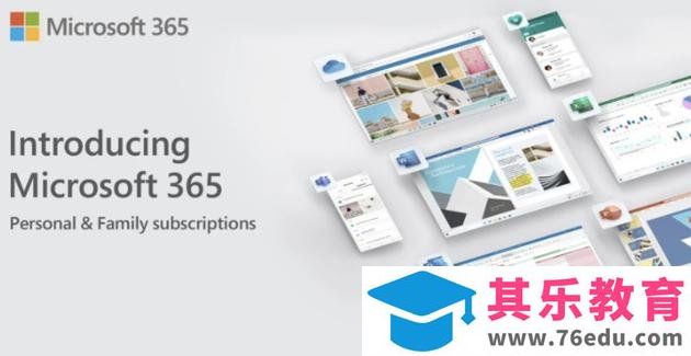微软宣布Office 365将更名为Microsoft 365，增加多种功能