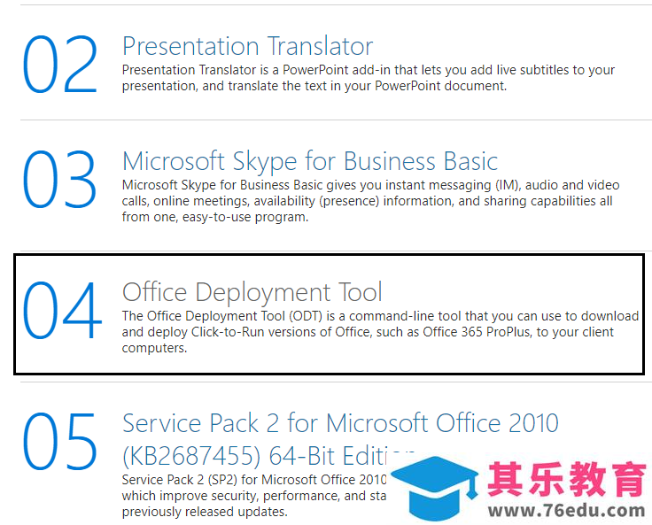 如何自定义安装 Office 2019 and Active