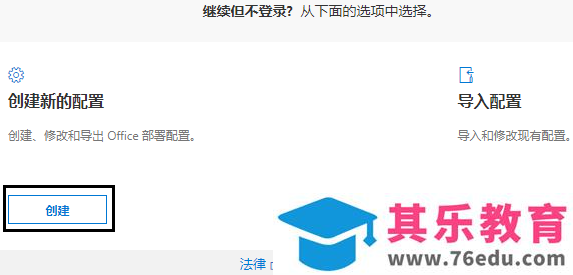 如何自定义安装 Office 2019 and Active