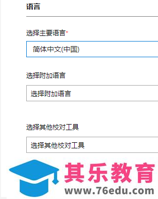 如何自定义安装 Office 2019 and Active