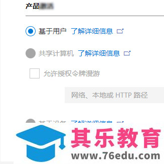 如何自定义安装 Office 2019 and Active