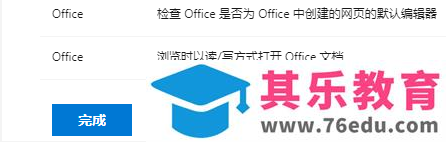 如何自定义安装 Office 2019 and Active