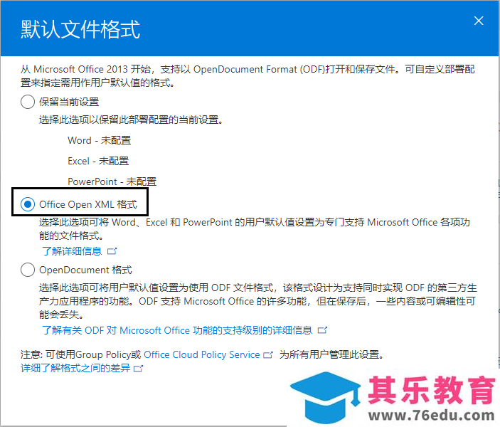 如何自定义安装 Office 2019 and Active