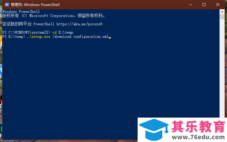 如何自定义安装 Office 2019 and Active
