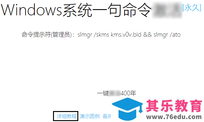 如何自定义安装 Office 2019 and Active