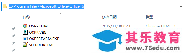 如何自定义安装 Office 2019 and Active