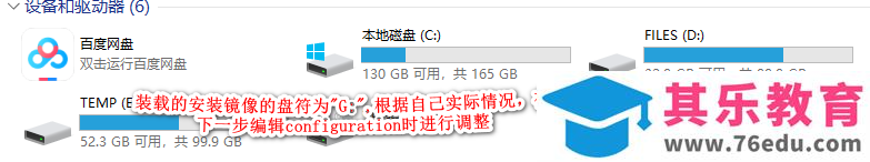 如何自定义安装简洁版Office 2016