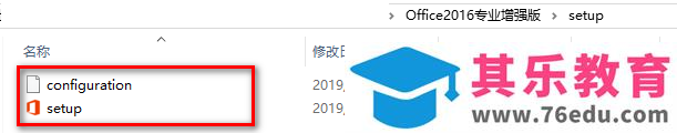 如何自定义安装简洁版Office 2016