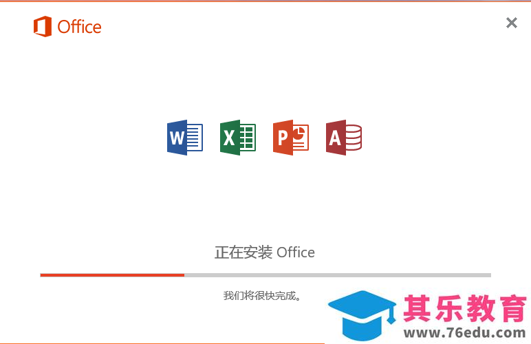 如何自定义安装简洁版Office 2016