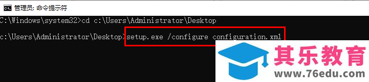 如何自定义安装简洁版Office 2016