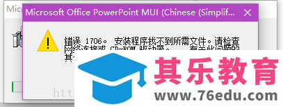 如何解决 office 2010 打开报错 无法访问您试图使用的功能所在的网络位置