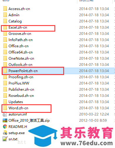 如何解决 office 2010 打开报错 无法访问您试图使用的功能所在的网络位置
