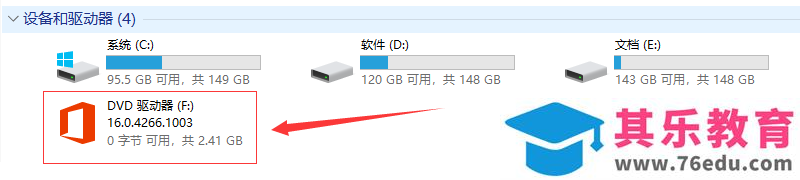 Office与Visio同时安装兼容问题解决方案