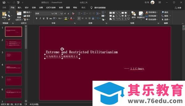 速来围观，微软展现下一代 Office 界面