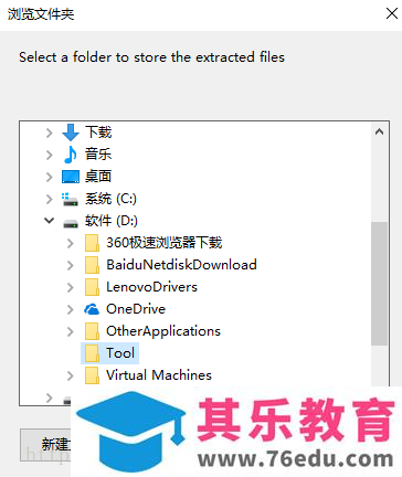 如何同时安装Office2016和Visio2016