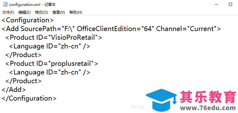 如何同时安装Office2016和Visio2016