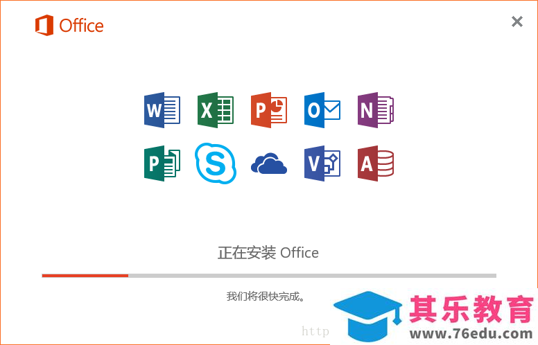 如何同时安装Office2016和Visio2016