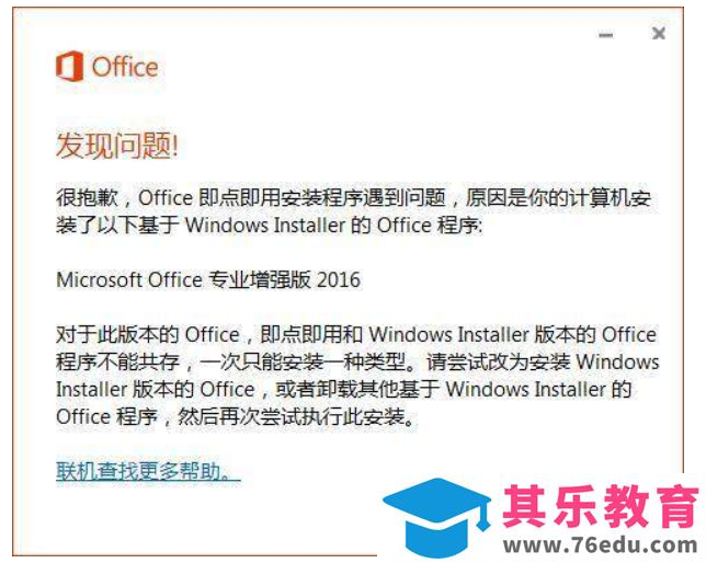 你的电脑上如何同时装上office 、project 及 visio