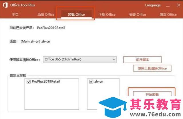超级福利重磅免费！Office 2019正版完全免费抢先下载教程