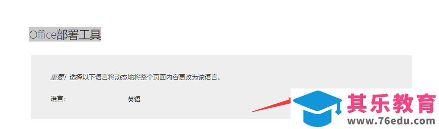 win10 中自定义安装office 2016三件套并同时安装Visio，并安装到其他盘的方法