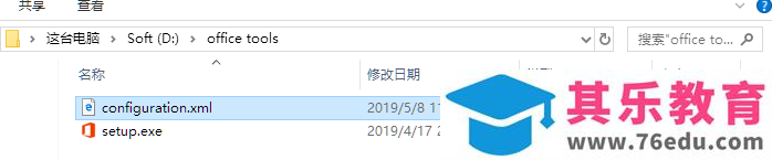 win10 中自定义安装office 2016三件套并同时安装Visio，并安装到其他盘的方法