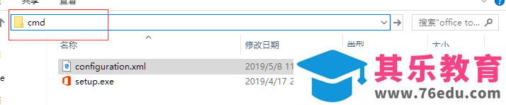win10 中自定义安装office 2016三件套并同时安装Visio，并安装到其他盘的方法