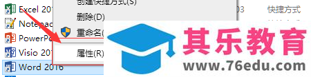 win10 中自定义安装office 2016三件套并同时安装Visio，并安装到其他盘的方法