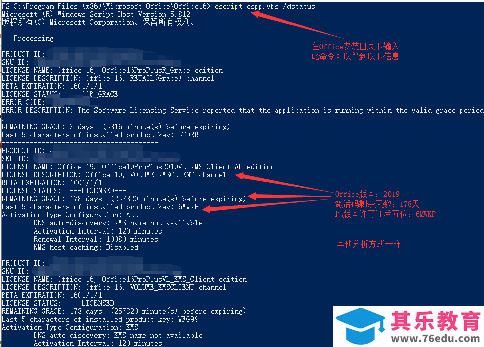 如果将Office 2016不小心升级到了2019，后悔了如何将Office退回到2016