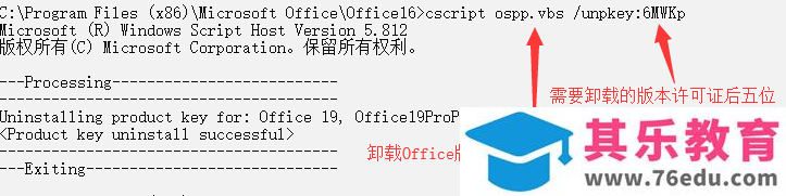 如果将Office 2016不小心升级到了2019，后悔了如何将Office退回到2016