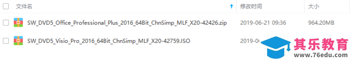 如何解决Office 2016与Visio 2013不能同时安装的问题！