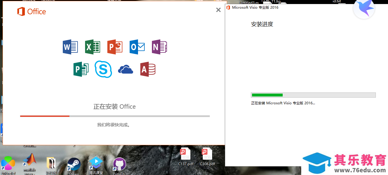 Office 2016与Visio 2016不兼容问题解决方案