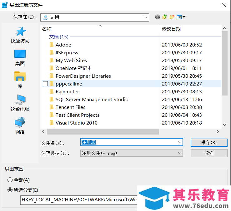 office 2019 如何下载安装在其他盘非系统盘