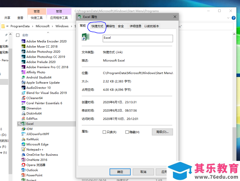 office 2019 如何下载安装在其他盘非系统盘