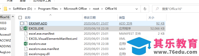 office 2019 如何下载安装在其他盘非系统盘