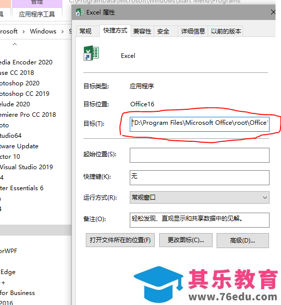 office 2019 如何下载安装在其他盘非系统盘