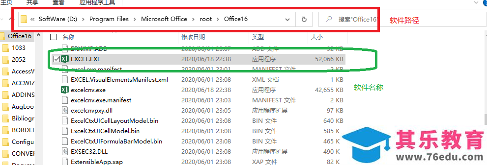 office 2019 如何下载安装在其他盘非系统盘