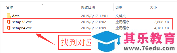 office 2016与visio 2016共存问题解决方案