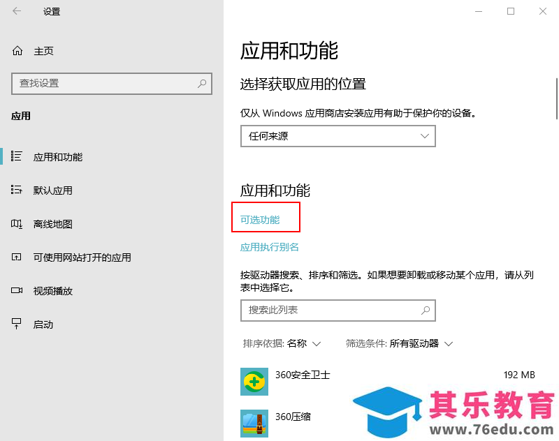 office 提示“您的组织策略阻止我们进行该操作”错误的解决办法 office 提示“您的组织策略阻止我们进行该操作”错误的解决办法