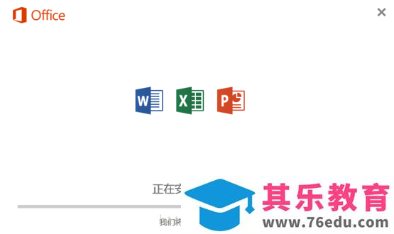 如何将office 2016安装到指定目录上并选择自己需要的组件的安装方法