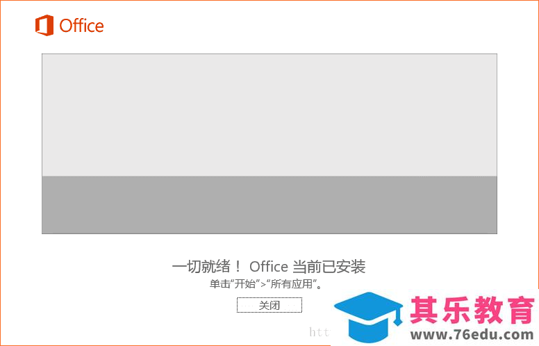 如何自定义安装office 2016（通过configuration.xml文件来指定安装内容和路径）