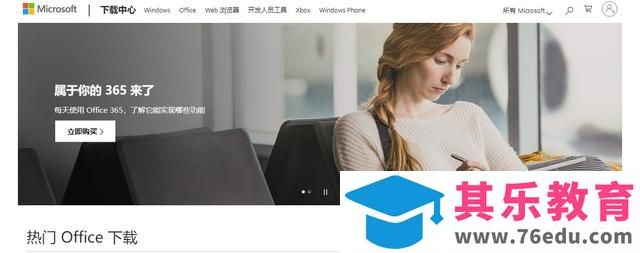office各版本的下载安装激活以及卸载，你需要的方法都在这里