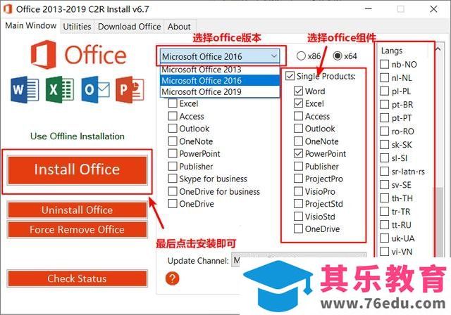 office各版本的下载安装激活以及卸载，你需要的方法都在这里