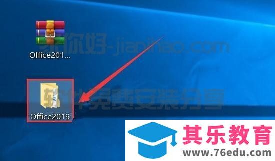Office 2019新功能介绍和安装教程