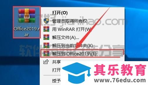Office 2019新功能介绍和安装教程