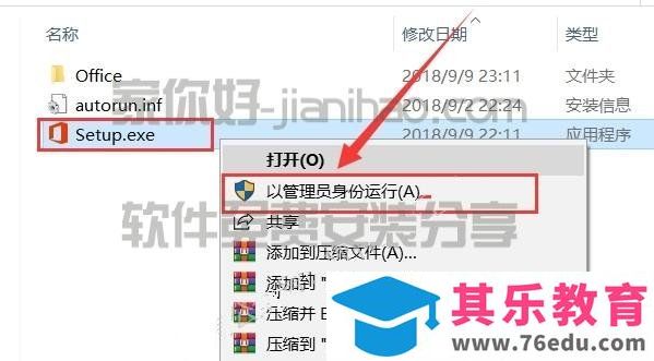 Office 2019新功能介绍和安装教程