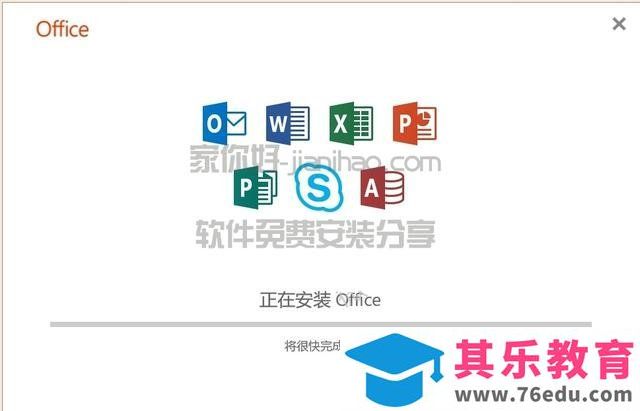 Office 2019新功能介绍和安装教程