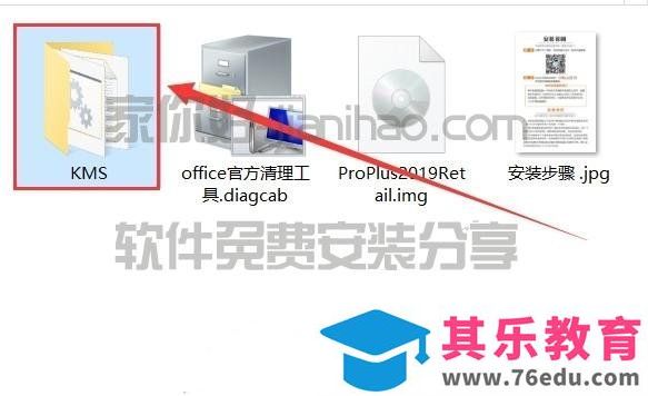 Office 2019新功能介绍和安装教程